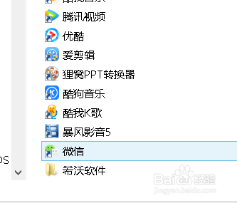 如何利用微信将手机中的图片发送到电脑上