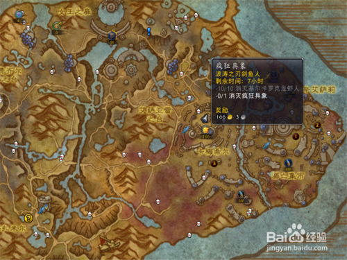 魔兽世界8.2纳沙塔尔疯狂具象在哪里 boss在哪里