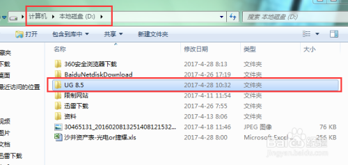 UG8.5 正式版安装方法