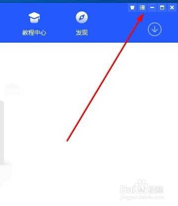 爱思客户端如何绑定苹果ID