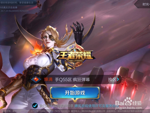 王者荣耀2018竞技六一 对战掉气球活动攻略