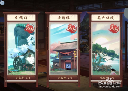 《新笑傲江湖》手游奇遇任务之福州郊外篇