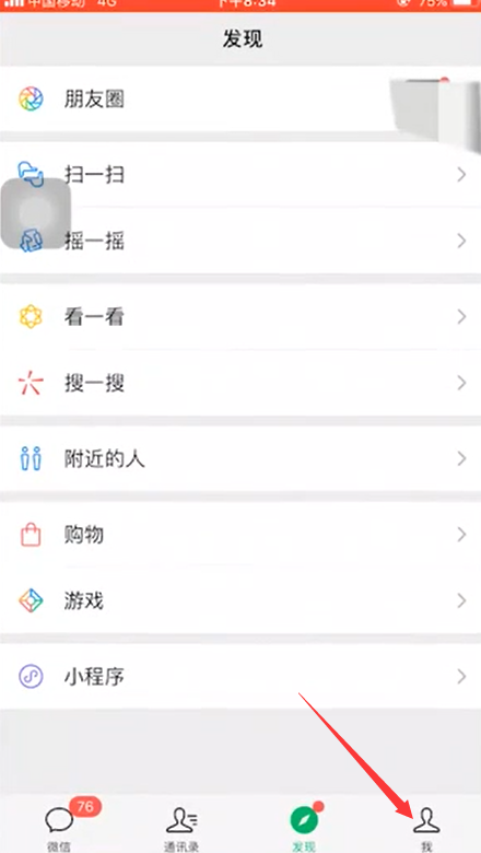 苹果微信怎么恢复聊天记录