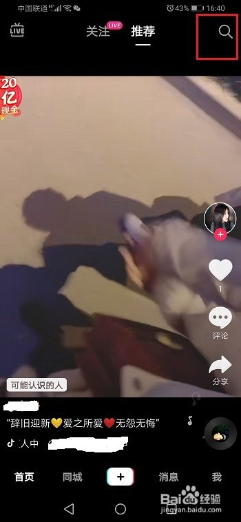 抖音怎么在线观看囧妈