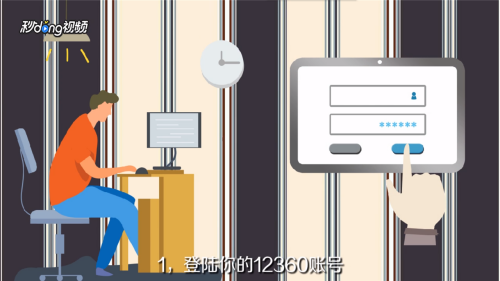 怎么在12306上添加乘客