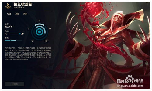 LOL上单吸血鬼符文推荐