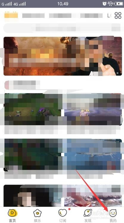 虎牙直播中主播开播没有提醒怎么设置