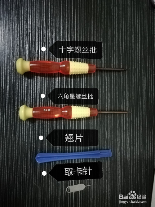 OPPOr9/OPPr9pls怎么拆装需要注意什么