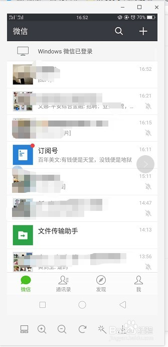 怎么利用手机充值话费