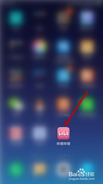 哔哩哔哩怎么删除历史观看记录