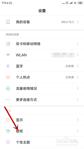 小米手机怎么设置动态壁纸