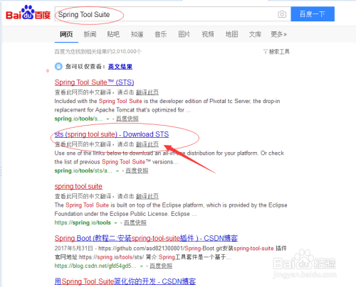 图解利用Spring Tool Suite进行Java开发