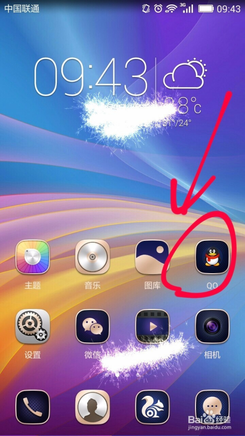 怎样清除某个QQ好友所有聊天记录