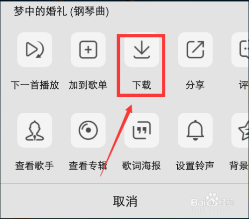 如何下载钢琴曲