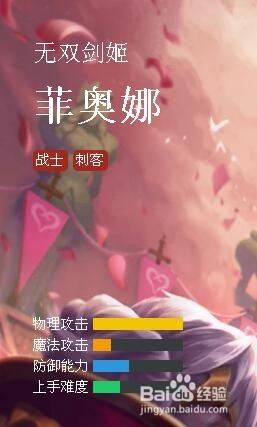 英雄联盟中如何玩好英雄无双剑姬菲奥娜