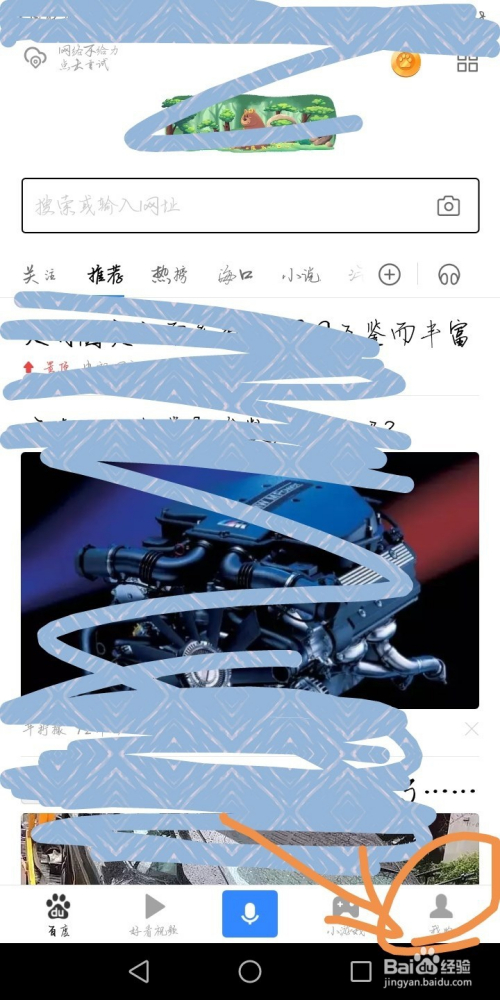 百度应用怎样开启语音播报功能