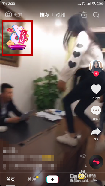 抖音集音符怎么把音符送给好友,怎么集齐音符