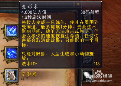 魔兽世界法师如何不被近身