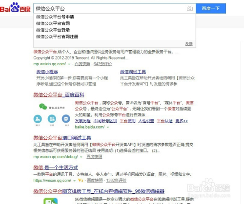 如何注册微信公众号