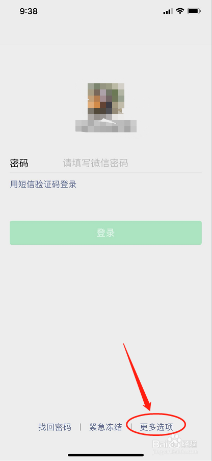 微信怎么开小号