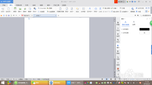 利用WPS文字如何实现图片填充圆形图片