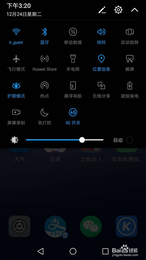 如何用小米AI功率健身车连接顽鹿游戏