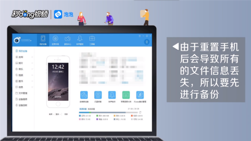 苹果手机密码忘了怎么办