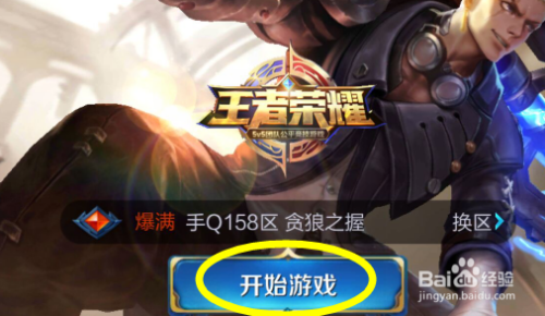 王者荣耀狂铁免费获得攻略