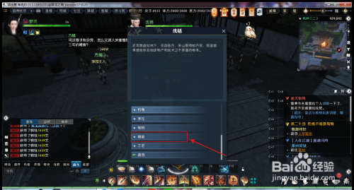 逆水寒怎么酿酒