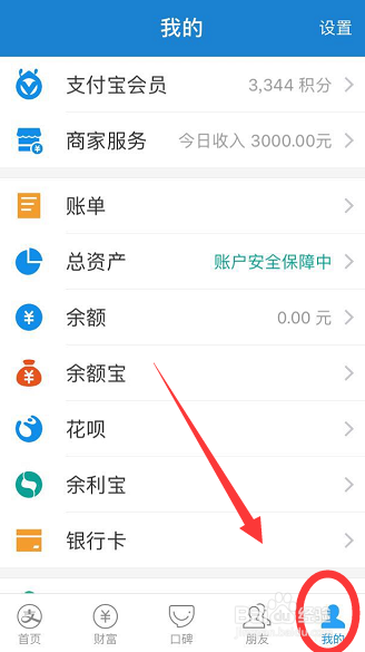 支付宝如何如超市扫码枪一样扫码收钱