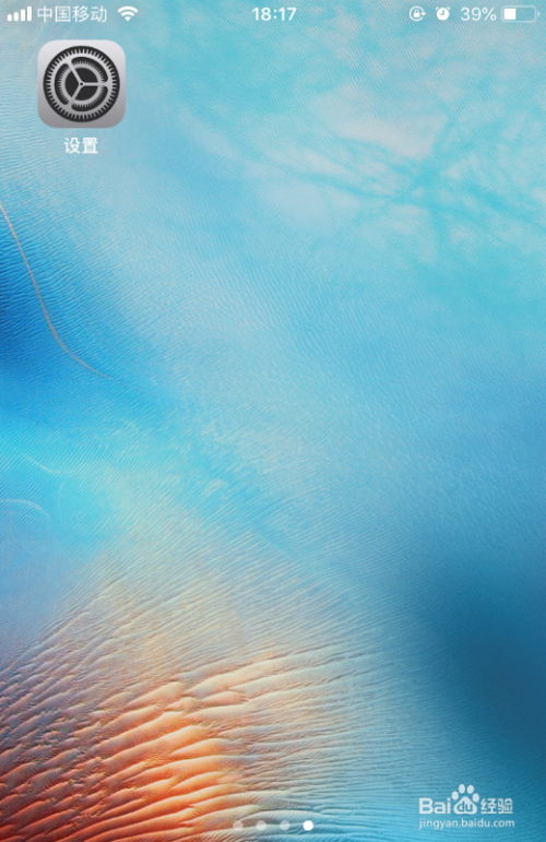 iphone苹果手机怎么恢复出厂设置或还原所有设置