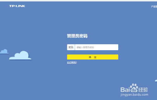 tplink路由器设置