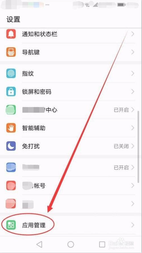 怎样删除双开小助手
