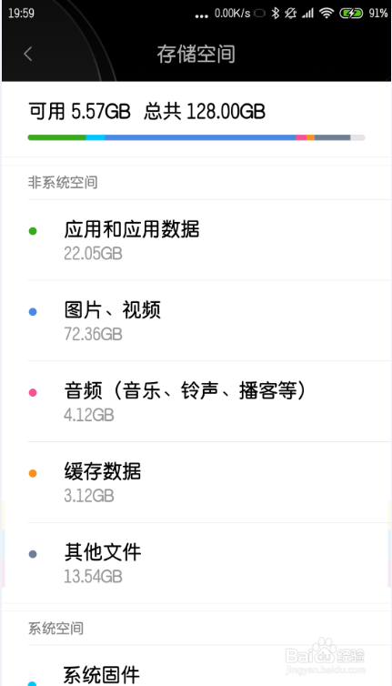 手动把存储删掉了怎么办