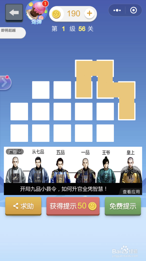 微信小游戏指尖连一连56到57关怎么玩