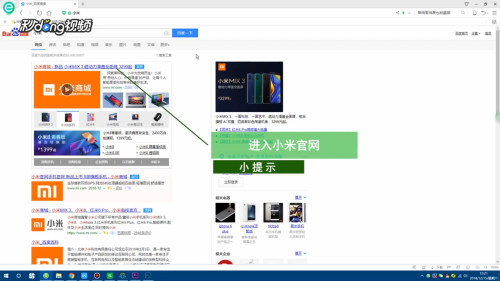 如何快速修改小米帐号的密码