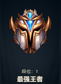 lol云顶之奕攻略