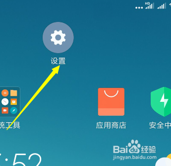 RE文件管理器怎么获取root