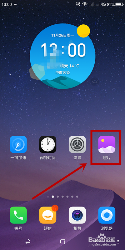 如何只用手机就把手机里的图片做成视频