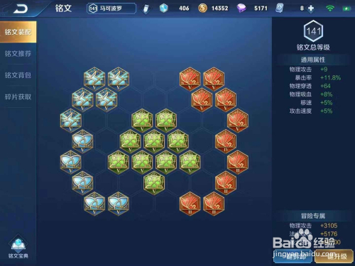 王者荣耀如何在战队商店获取铭文碎片