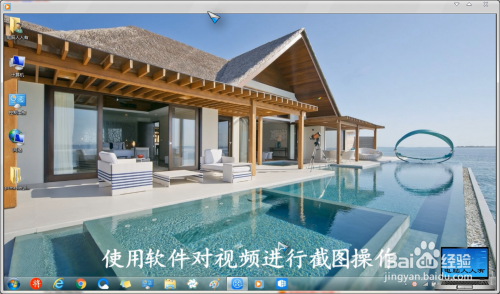 使用软件对视频进行截图操作