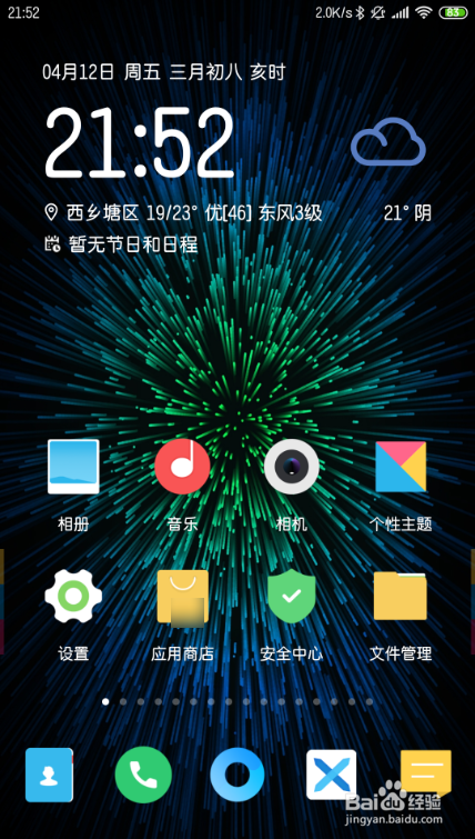 小米9se时间怎么设置24小时制