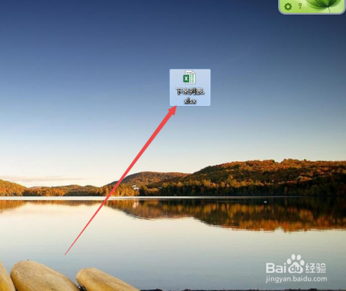 Excel2013怎么添加下拉列表
