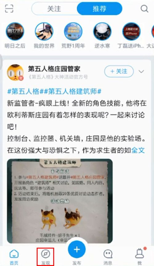 网易大神怎么领取第五人格礼包