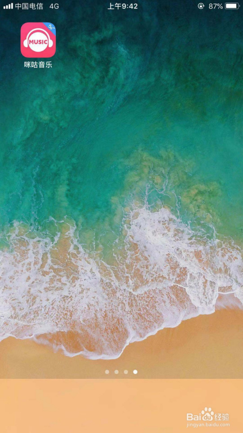 咪咕音乐中的订阅在哪里