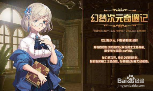 dnf心动回忆攻略