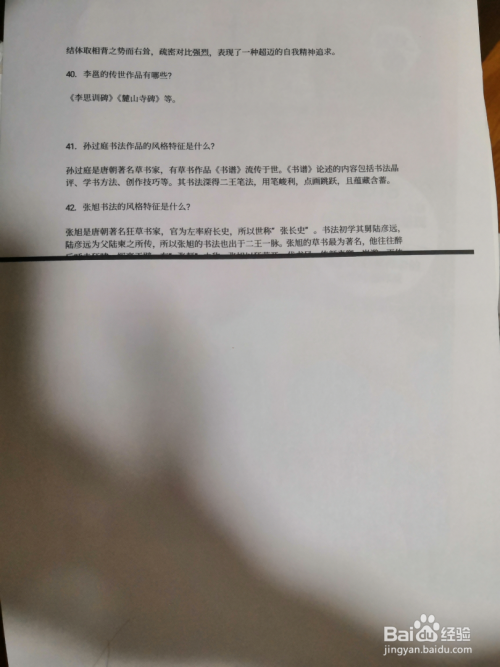 华为手机用惠普无线打印机打印一半解决方法