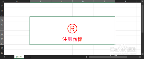 excel中怎么在单元格内输入注册商标标志®