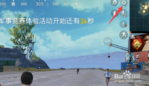 吃鸡怎么看到后面的人