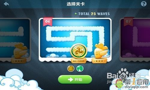 【保卫萝卜】天际第6关详细攻略